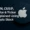 Modern 3D graphic showing Apple logo next to the title “Global Stock Identifier Guide” in silver text on a dark blue background.